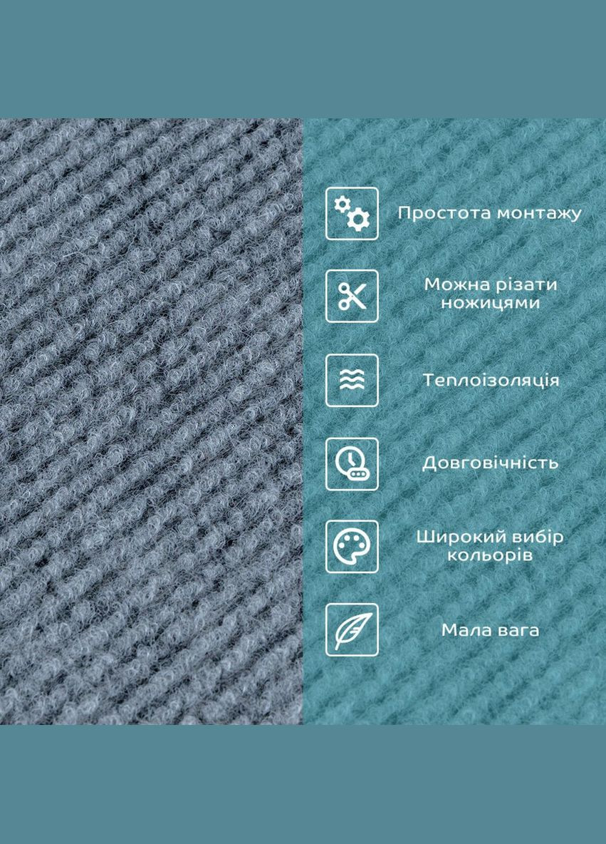 Самоклеюча плитка під ковролін сіра 300х300х4,5мм SW-00001424 Sticker Wall (300242073)