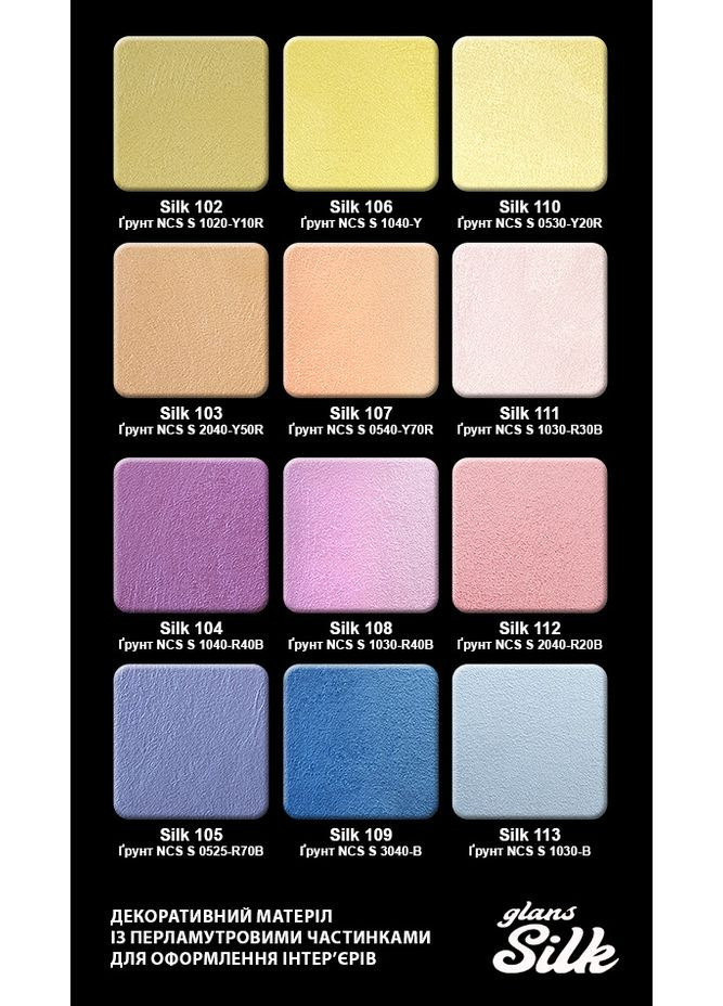 Декоративная краска Мокрый шелк ® Silk Glans с шелковистым блеском и перламутровым эффектом серебряная 2,5 л (3 кг) AURA (360881153)
