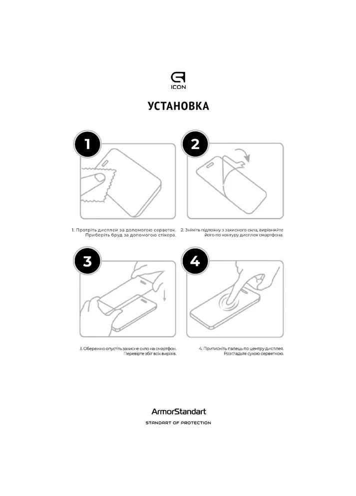 Защитное стекло Icon для Xiaomi Poco X4 GT 5G Black (ARM62077) ArmorStandart (323120099)