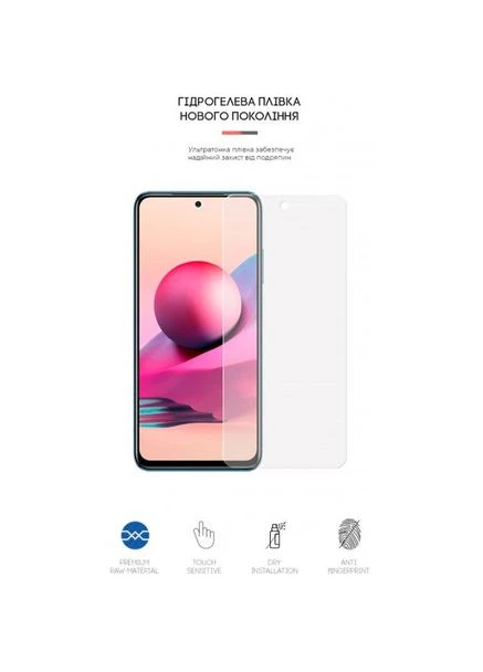 Захисна плівка Xiaomi Redmi Note 10s (ARM60193) ArmorStandart (328920527)