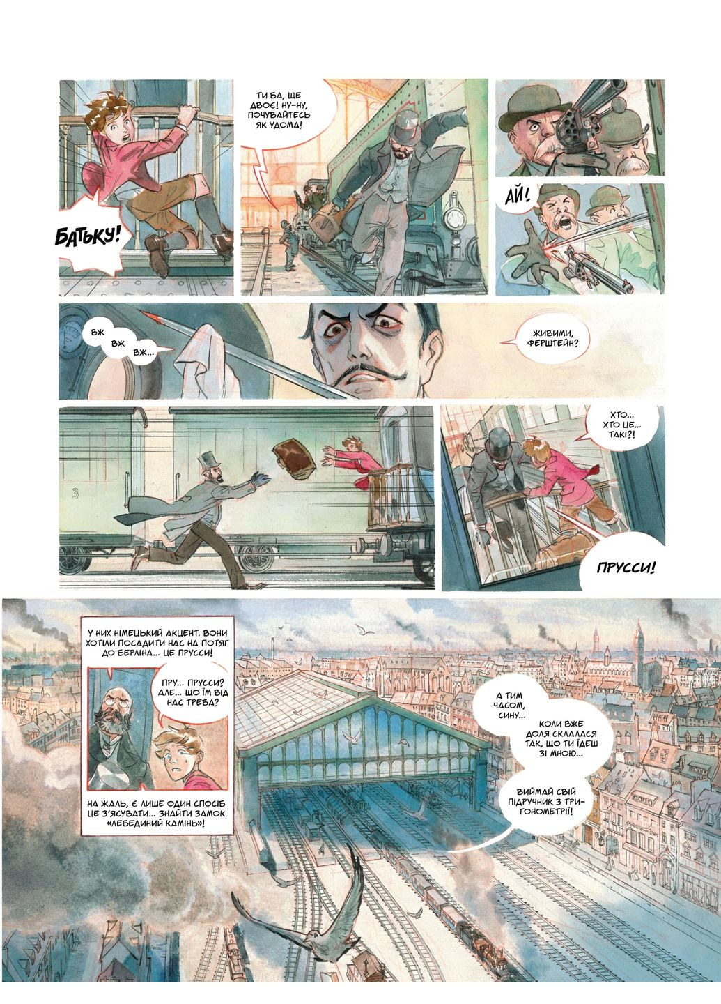 Зоряний замок 1869. Підкорення космосу. Книга 1 Артбукс (370067116)