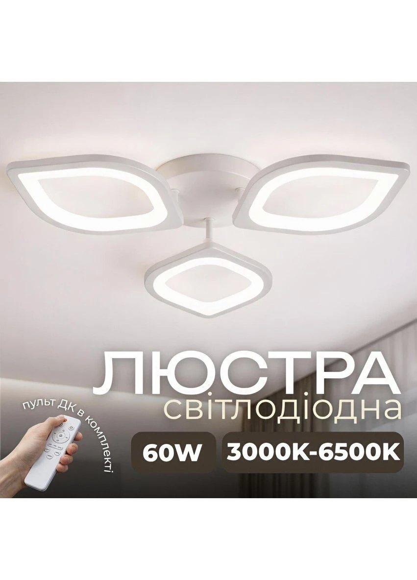 Светодиодная люстра G 2713/3 Белый 60W Valeso (346087905)