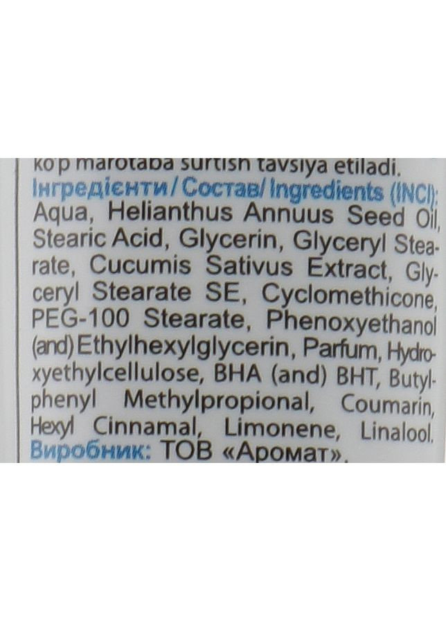 Крем для рук з гліцерином 44g (177749-57336) Аромат (368666515)