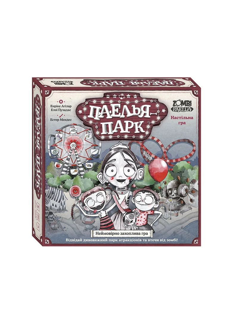 Настільна гра. Паелья парк РАНОК (369924314)