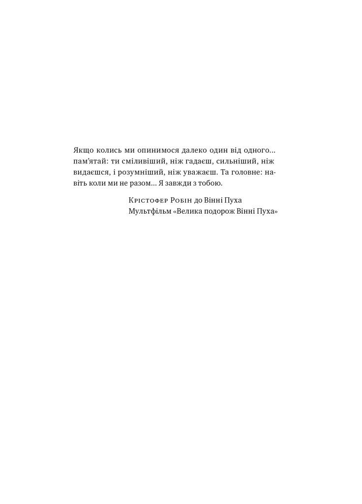 "Я рядом". Как вовлеченность в жизнь ребенка влияет на его личность. Дэниел Сигел, Тина Брайсон Наш Формат (370051521)