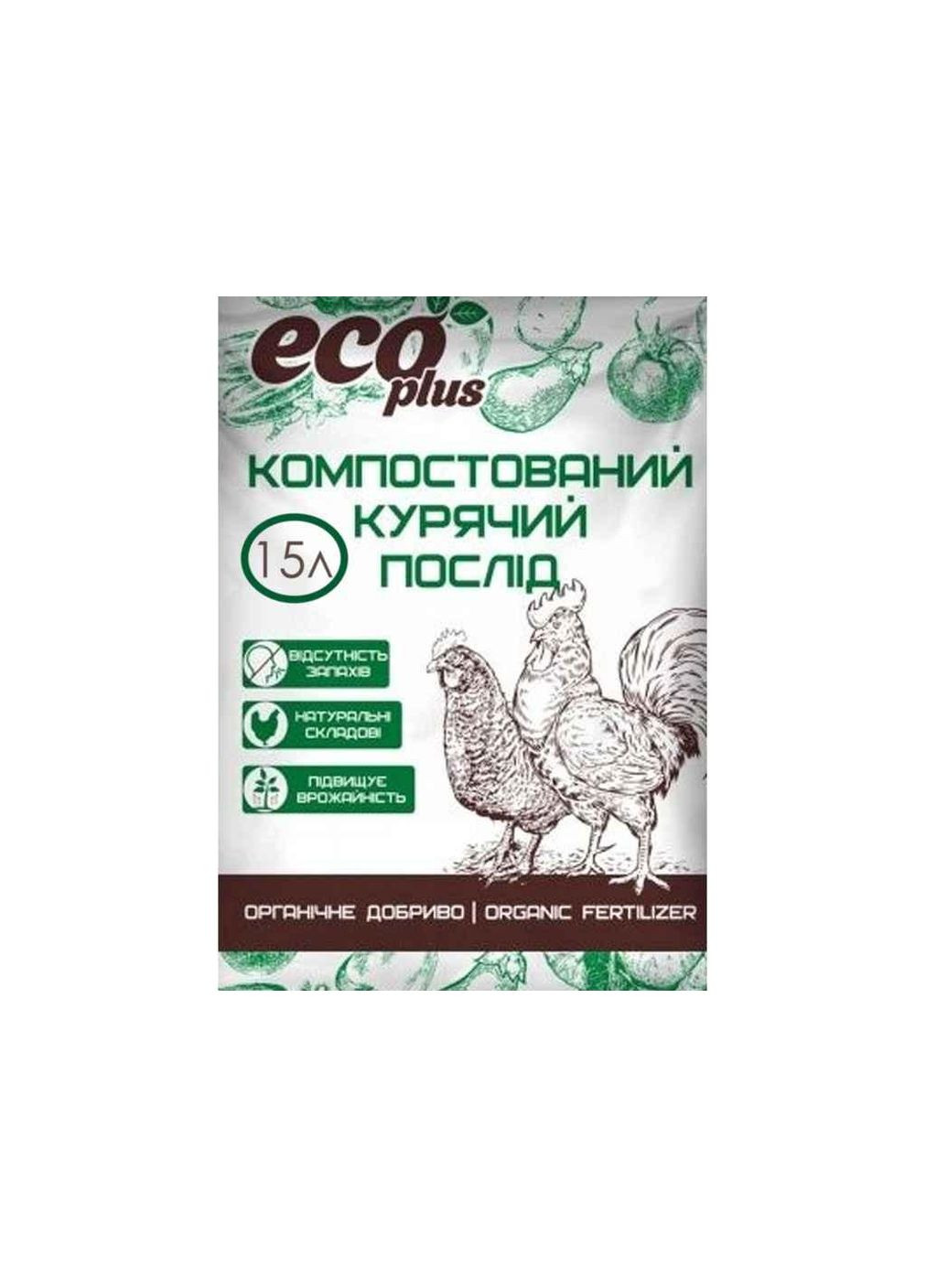 Компостированный куриный помет (фасовка 15л) ТМ ECO PLUS (337994793)