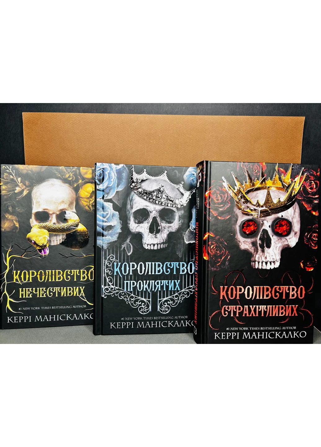 Комплект книг Королевство нечестивых; Королевство проклятых; Королевство устрашающих. Керри Манискалко BookChef (384314540)