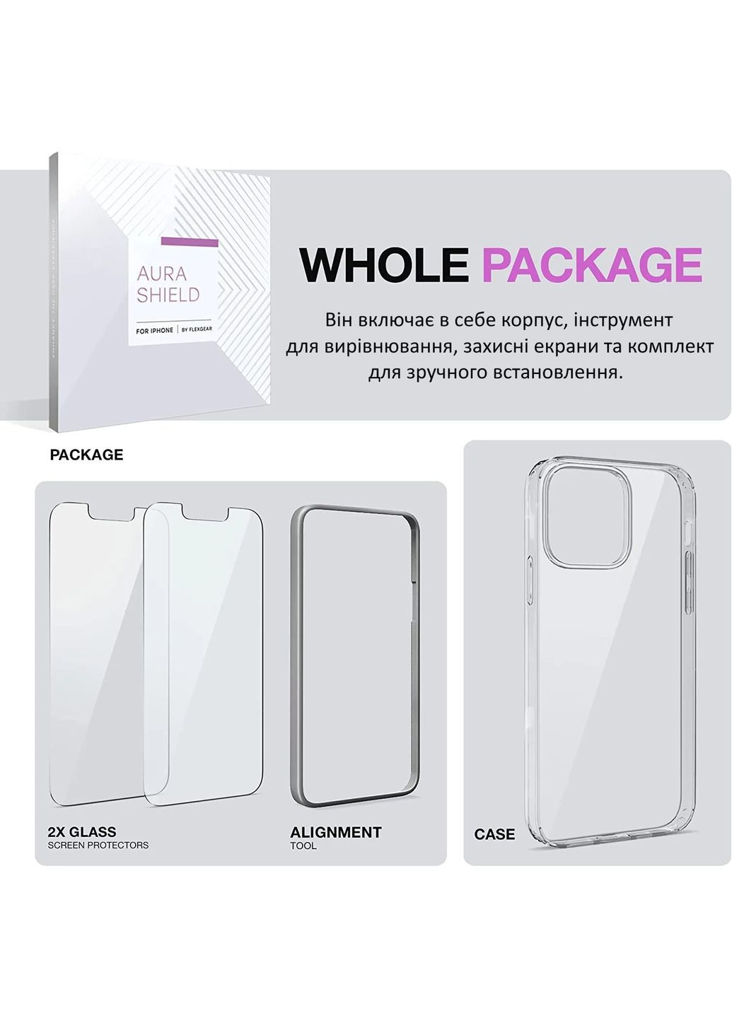 Чохол для iPhone 14 Pro та 2X захисних скла для екрану - Crystal Clear (500201222-X003B4QYFX) FlexGear (300854098)