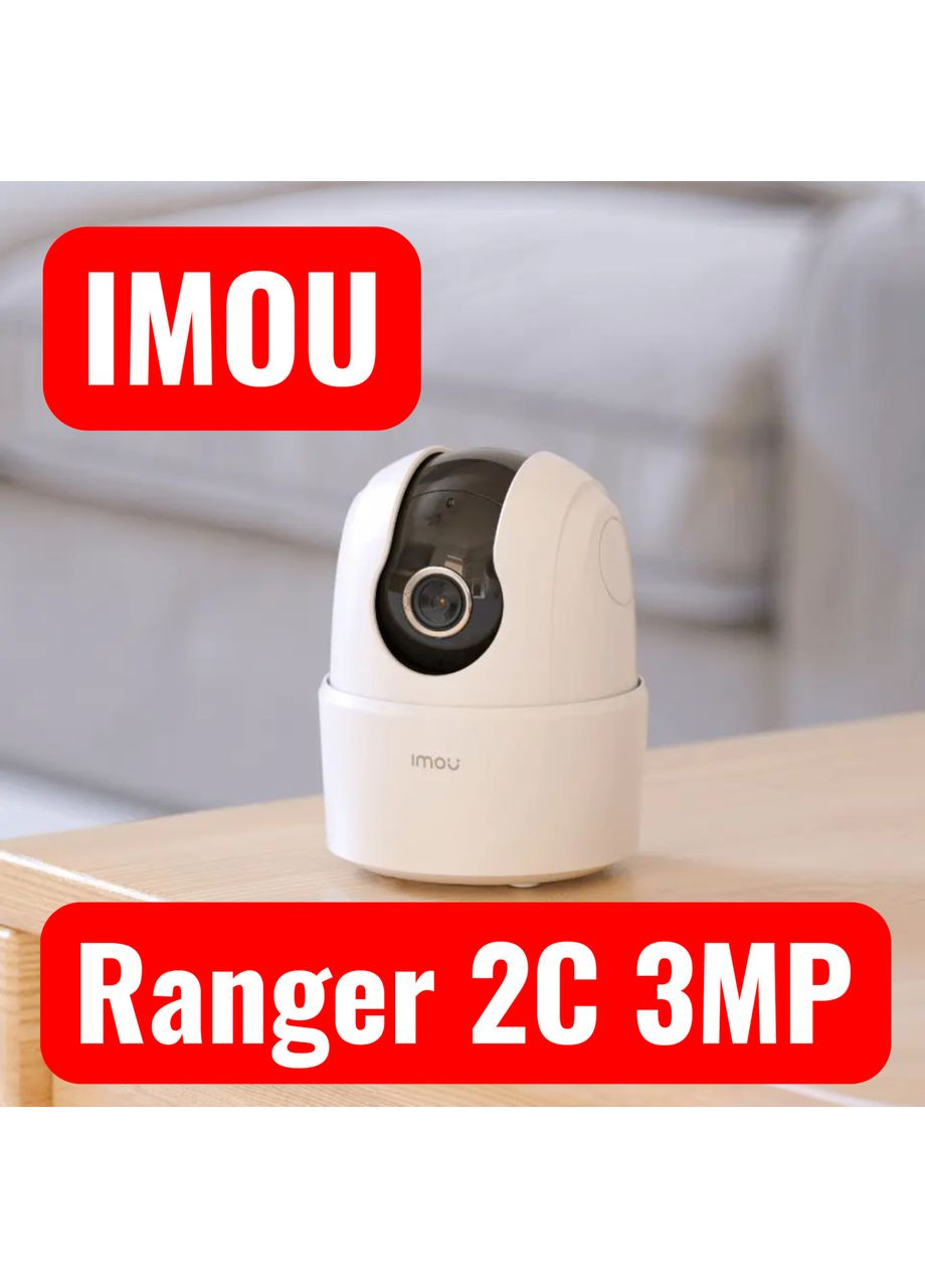 Поворотная камера видеонаблюдения Ranger 2C 3Мп Wi-Fi ночное видение видео няня IMOU (368828520)
