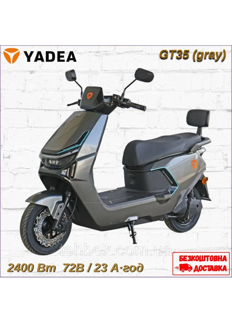 Электроскутер GT35 (gray) Yadea (386646230)