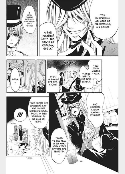 Манга Темный дворецкий Том 2 6810 shop (9786177756810) No Brand (362744875)