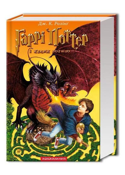 Книга Гарри Поттер и кубок огня (на украинском языке) Издательство «А-ба-ба-га-ла-ма-га» (273238420)