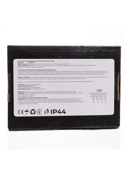 Уличная гирлянда бахрома 12 м 200 led черный провод черный провод Белый 12MBW Garlando (370373399)