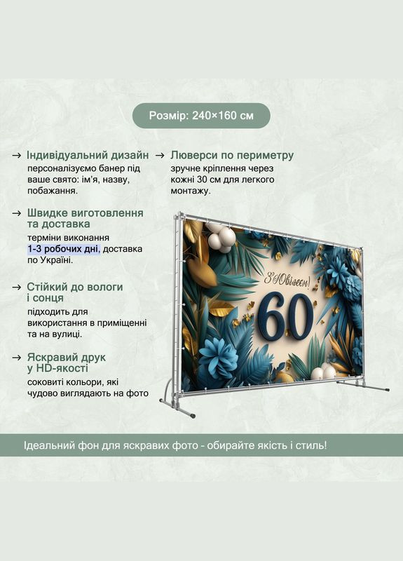 Баннер для фотозоны "С Днем рождения" | 2.4×1.6 м | Праздничный фон №42535 Vinylpex (360983203)