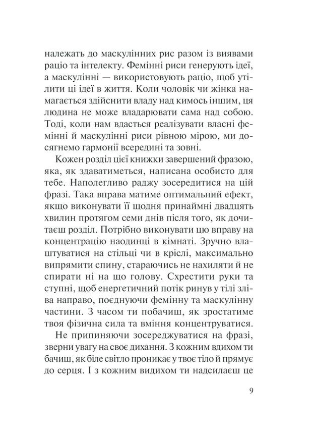 Книга Кто ты есть? Как принять себя и понять других / Лиз Бурбо (на украинском) Клуб Сімейного Дозвілля (335971328)