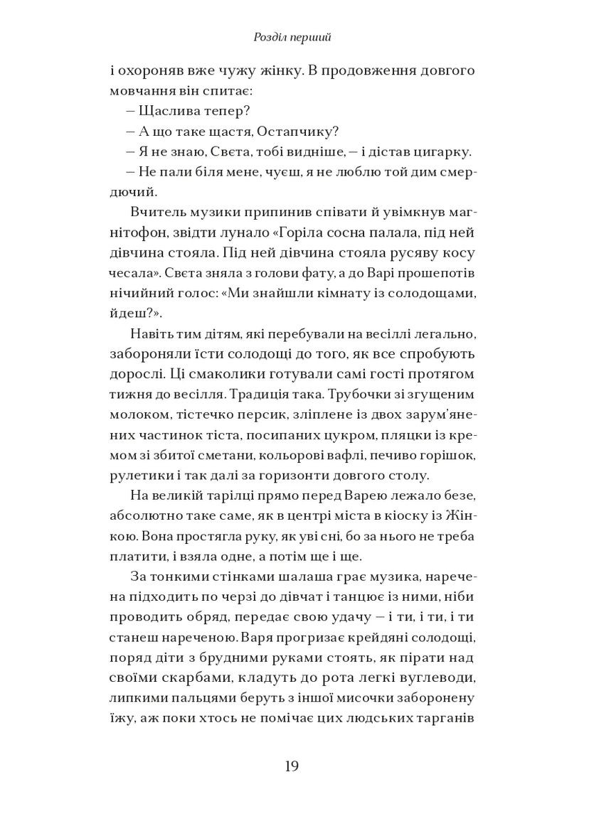 За маму, за тата Punkt Publishing (370113879)