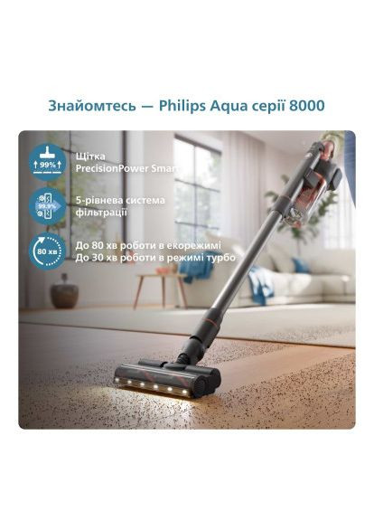 Купити 🔥 Моющий Пылесос XC7055/01 Aqua | 🌪️ PowerCyclone 12, до 80 мин Роботы | Моющий Модуль Aqua + LED Насадки | Сухое т Philips (366883035)