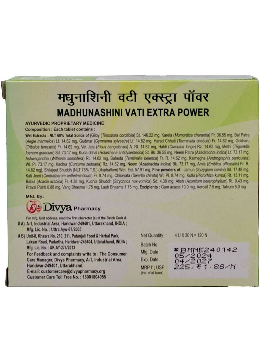 Аюрведические таблетки Мадхунашини Вати. Дополнительная сила" Divya Madhunashini Vati Extra Power * 120шт (1519774-40562556) Patanjali (368663724)