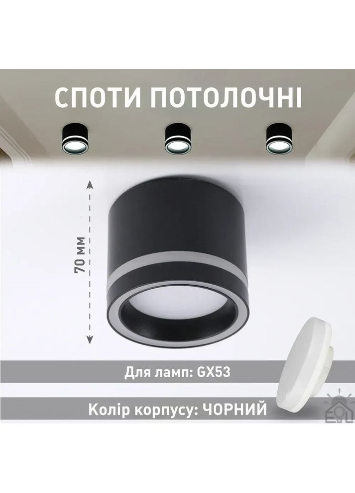 Спотовий світильник GELA R 85x70 мм Чорний для лампи GX53 ESLLSE (365650703)