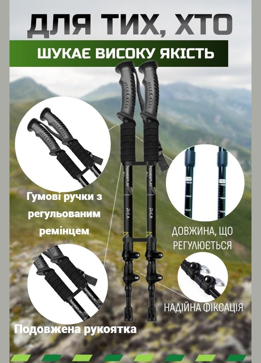 Трекинговые палки 9109 Fika Black/Red 60-135 см (пара) + 2-е пары сапог + чехол PowerPlay (320676482)