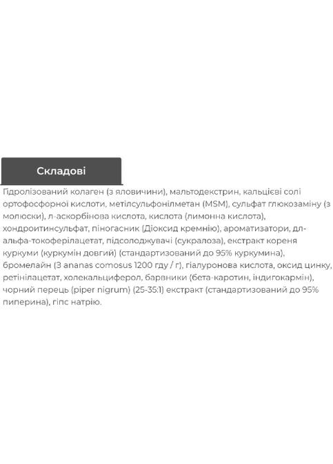 Flex Pro 420 g /40 servings/ Mojito MST Nutrition (321267547)