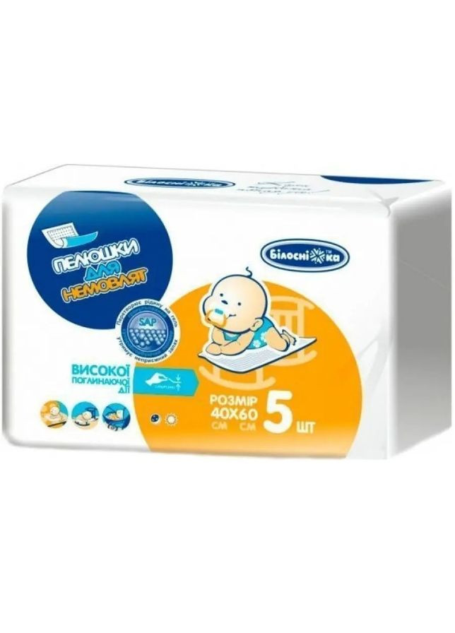 Одноразовые пеленки гигиенические Белоснежка, 60х40 см, 5 шт. Білосніжка (328309287)
