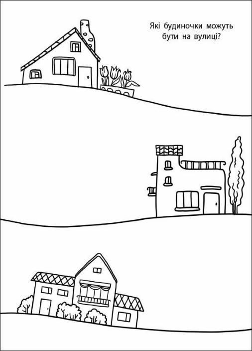 Мені нудно. Блокнот-замальовка №1 Коваль Н. АРТ19801У 9786170975713 РАНОК (296910823)