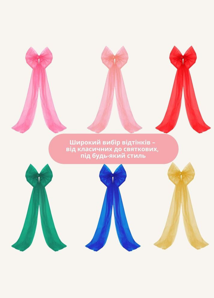 Бант декоративный 65х200 см большой фатин фатиновый праздничный IDEIA (369002581)