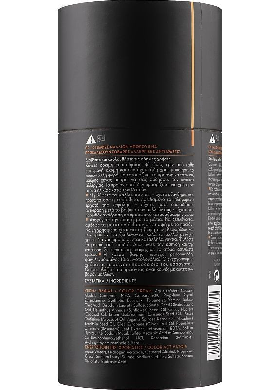 Фарба для волосся Arren (369796244)