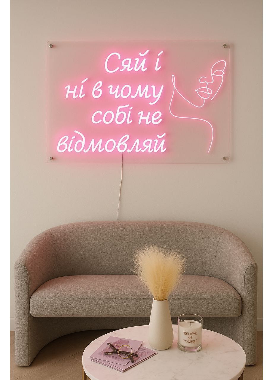 Неоновая вывеска “Сияй” с гравировкой 70×50 см NeonChic (366740610)