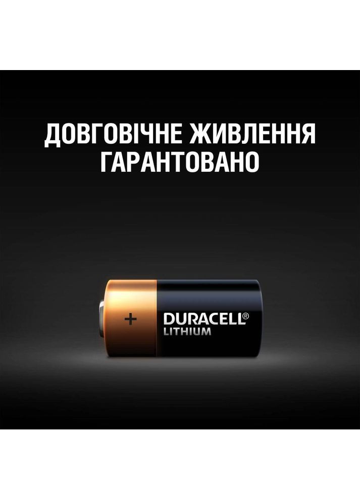 Літієві батарейки High Power 123 2 шт (5002979) Duracell (316696487)