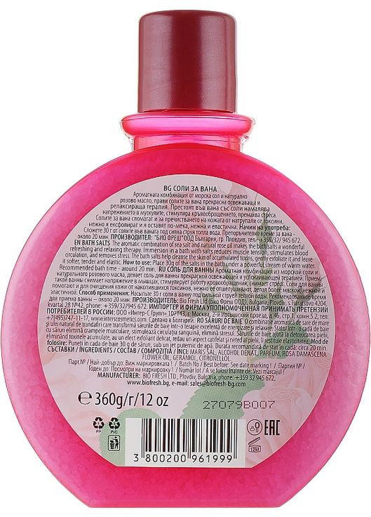 Сіль для ванни Rose of Bulgaria 360g (232449-31156442) Biofresh (368621060)
