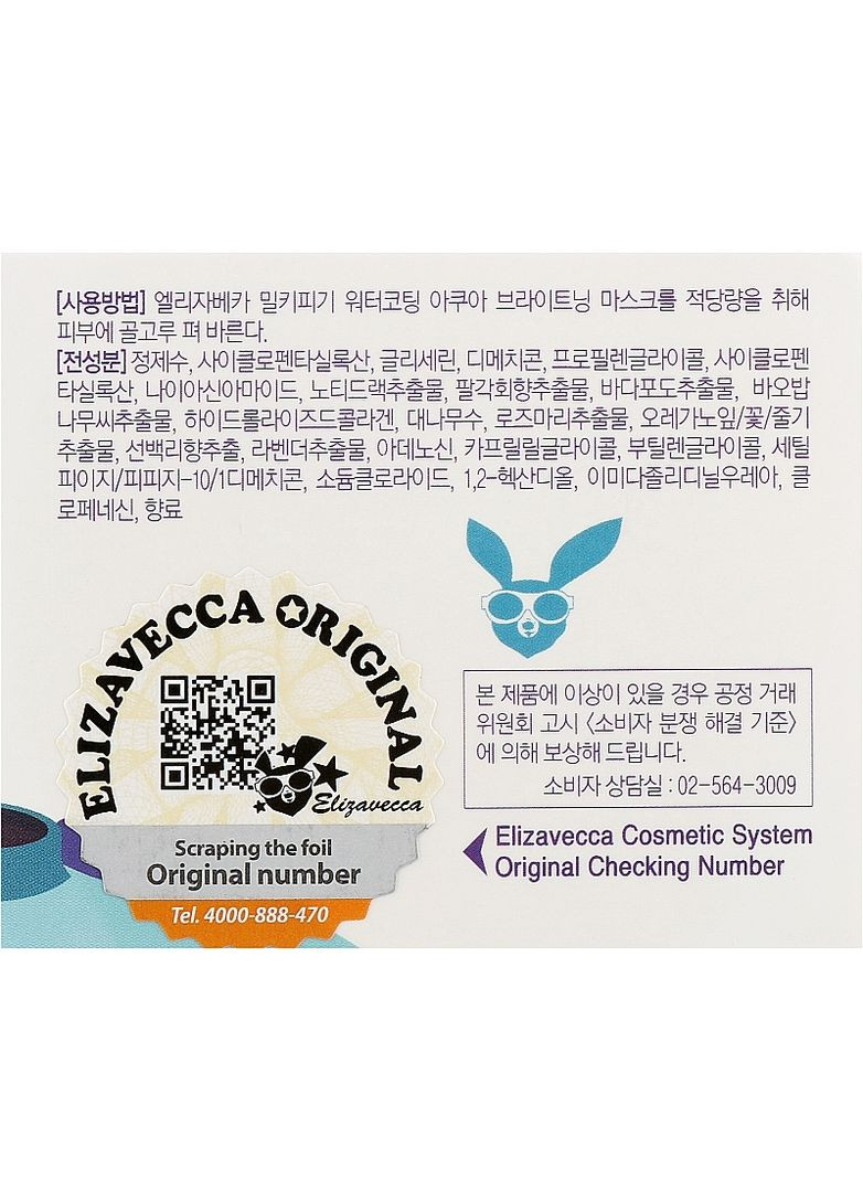 Маска ночная увлажняющая Face Care Milky Piggy Water Coating Aqua Brightening Mask 100ml (2-694906) Elizavecca (369797540)