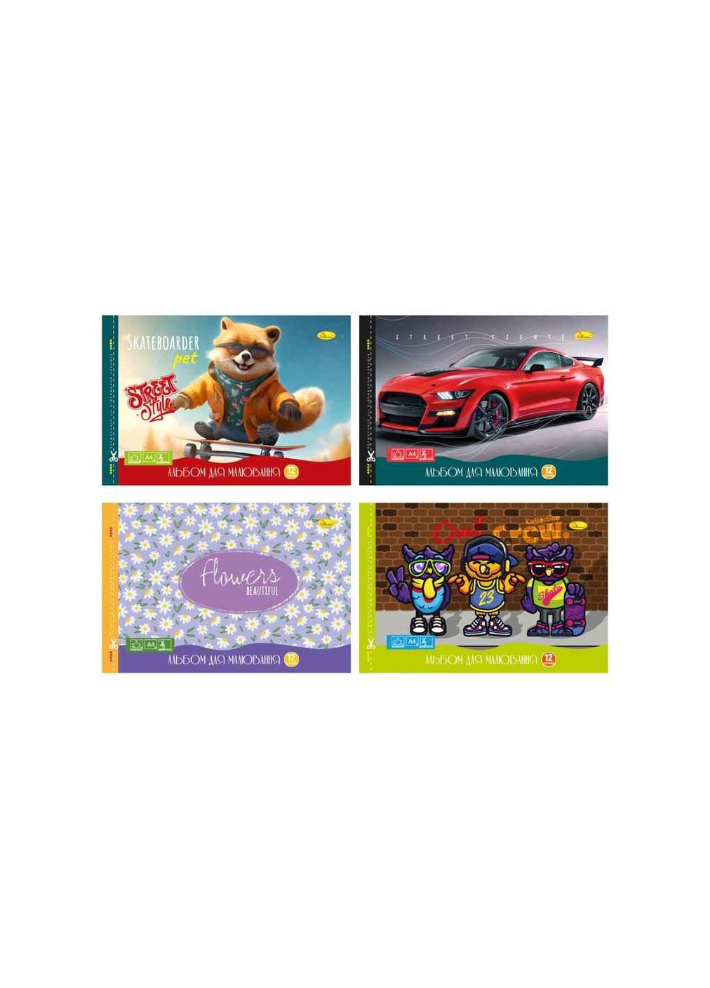 Альбом для рисования 12л. 120 г/м2 скоба с перфорацией Апельсин (346393093)