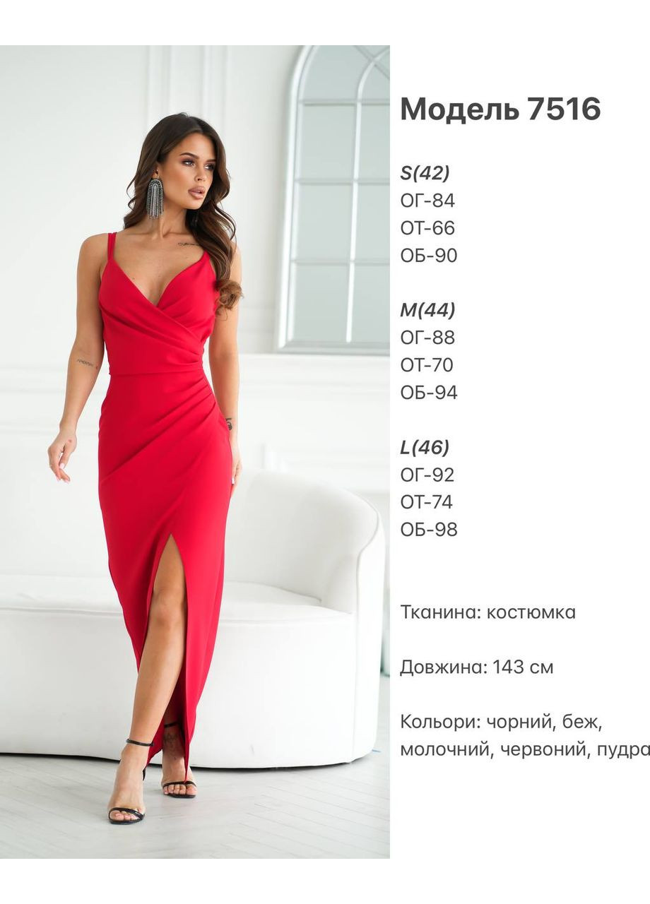Черное длинное облегающее платье на бретелях с эффектным разрезом на ноз Украина