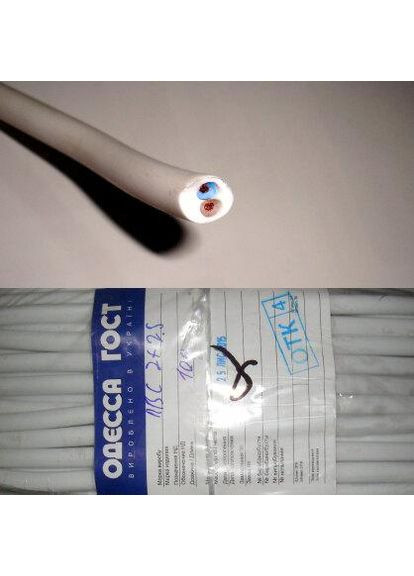 Провод, кабель ПВС 2х2,5 ЕС Одесса ГОСТ (бухта 100м) Каблекс Україна (365840260)