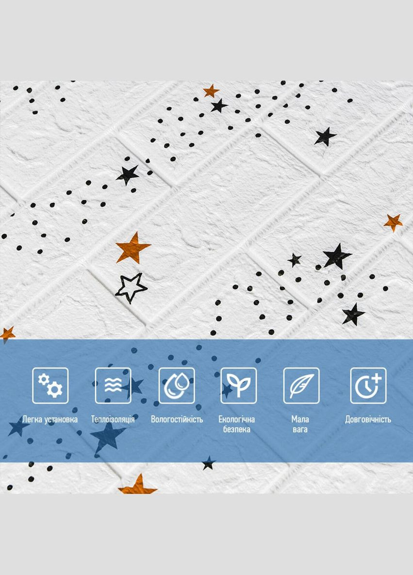 Стеновая 3D панель самоклейка кирпич Звезды 700x770x5мм (021) Sticker Wall (300241820)