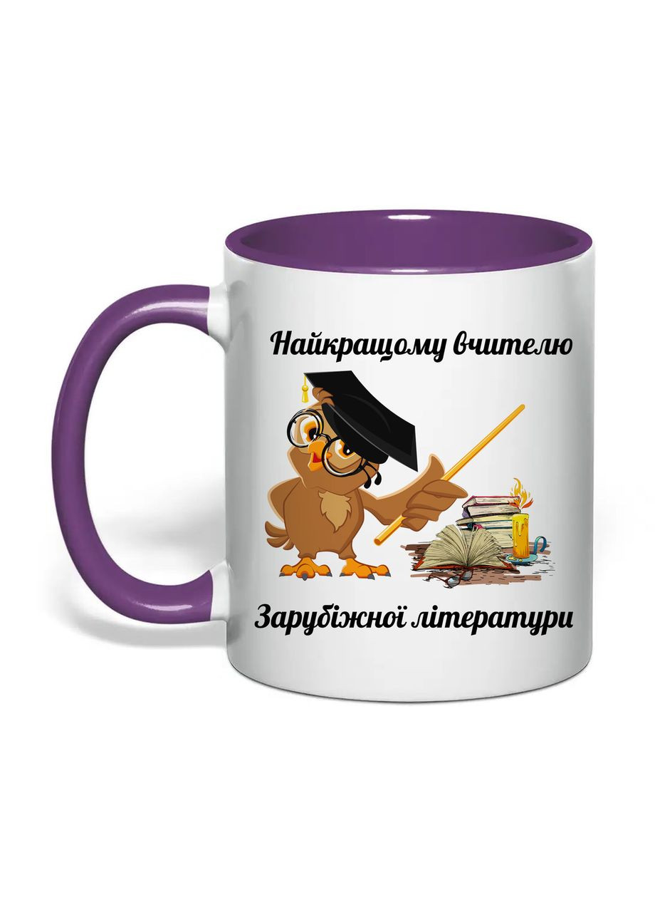 Чашка з друком "Найкращому вчителю закордонної літератури" 330 мл (колір фіолетовий) (32181) No Brand (363867200)