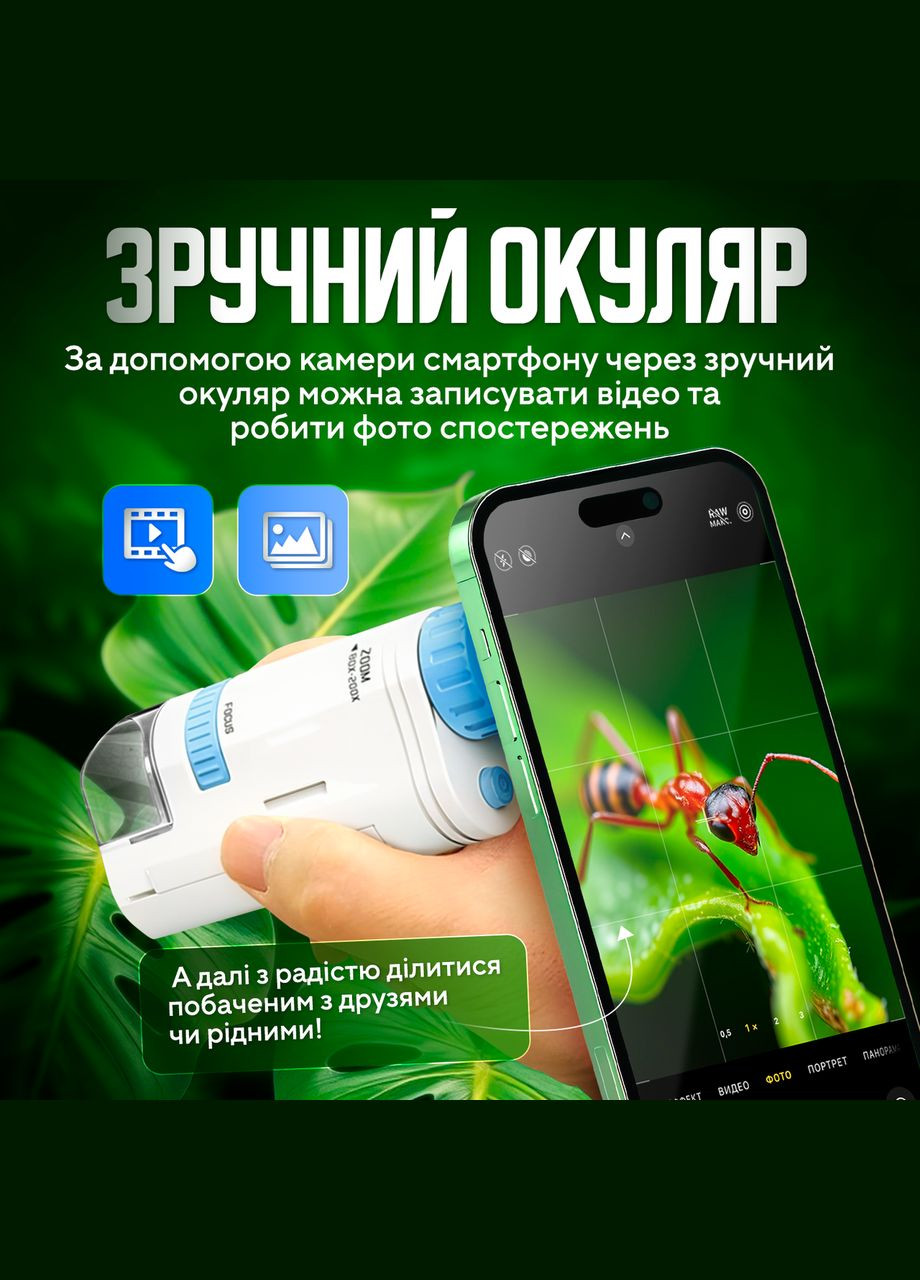 Мікроскоп цифровий кишеньковий портативний дитячий 60x-200x з підсвічуванням (micros-KD) No Brand (347590404)