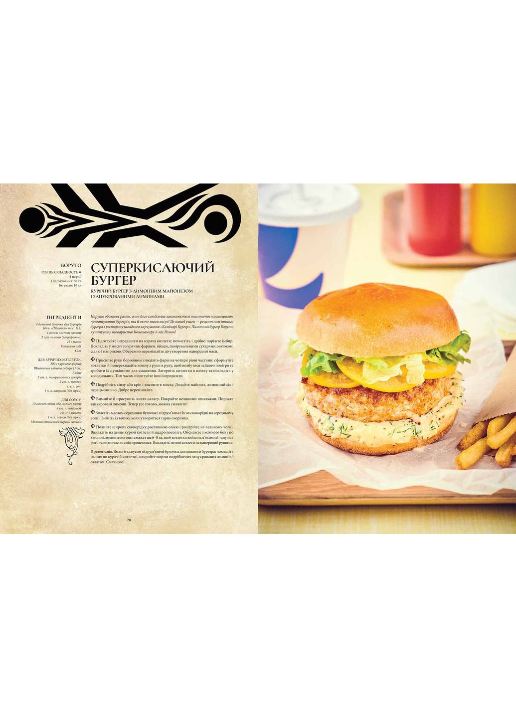 Гастроногок Аниме Видавництво "Nasha idea" (370395457)