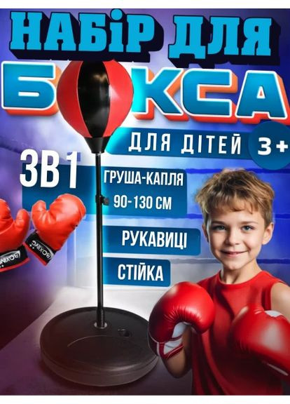 Дитячий набір на стійці Боксерська груша з рукавицями (2шт) на липучках, груша для відпрацювання ударів боксу дитяча No Brand (361669497)
