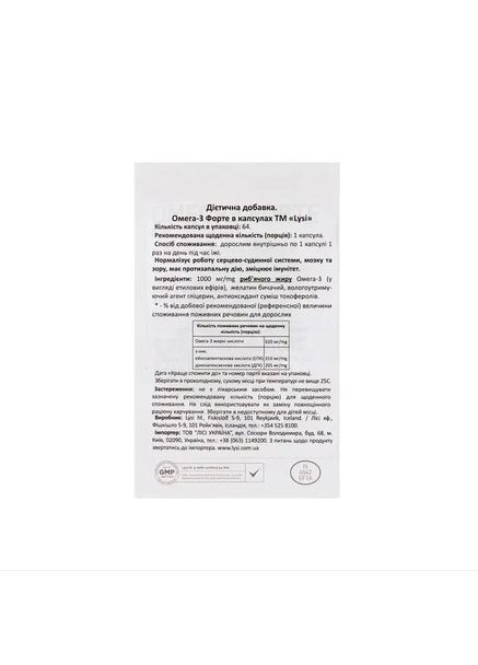 Nutrition Oil Complex Softgels, 64 шт LYSI (361349291)
