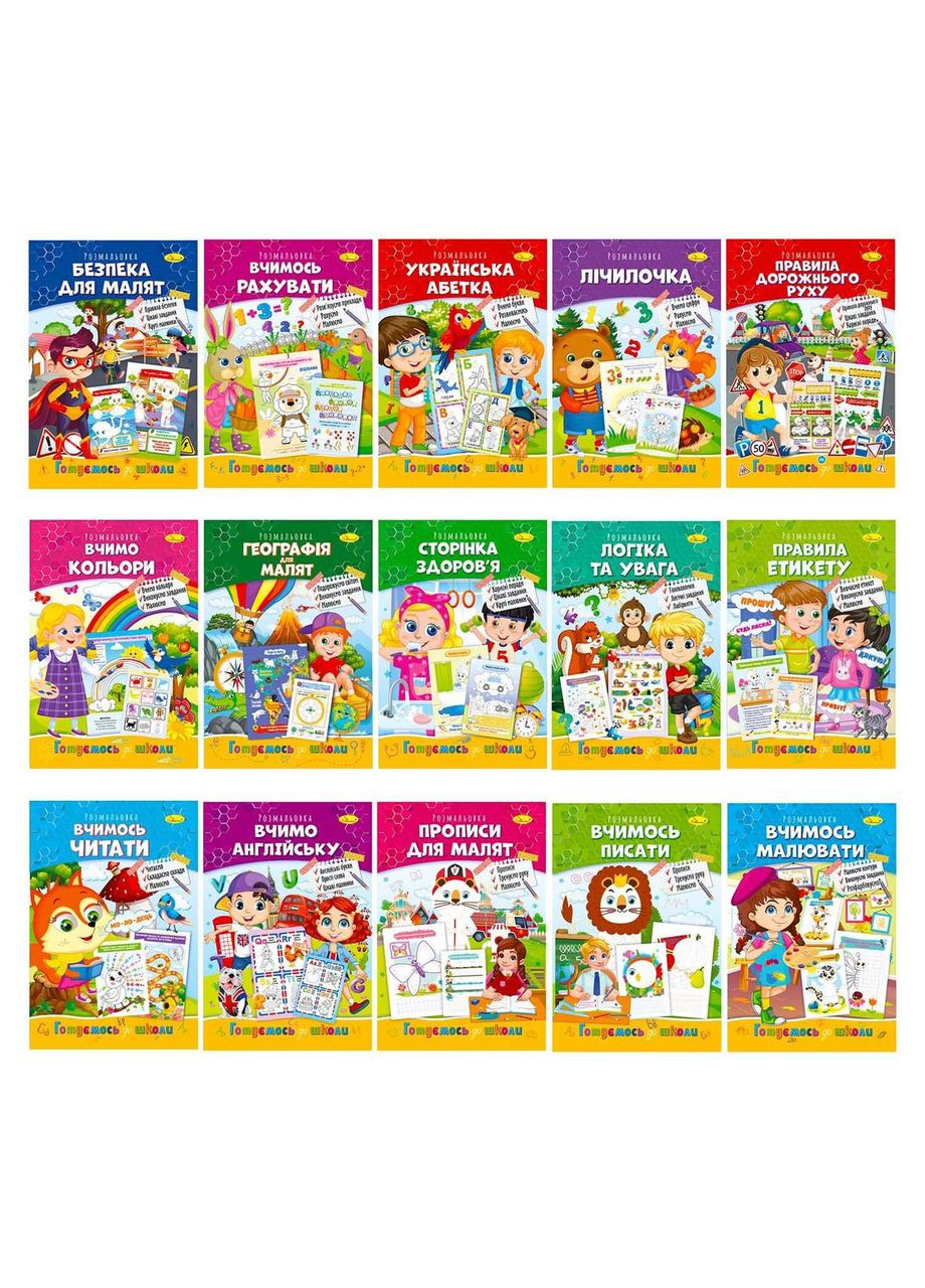 Раскраска серия "Готовимся к школе", А4, 8 стр. / Апельсин (342415440)