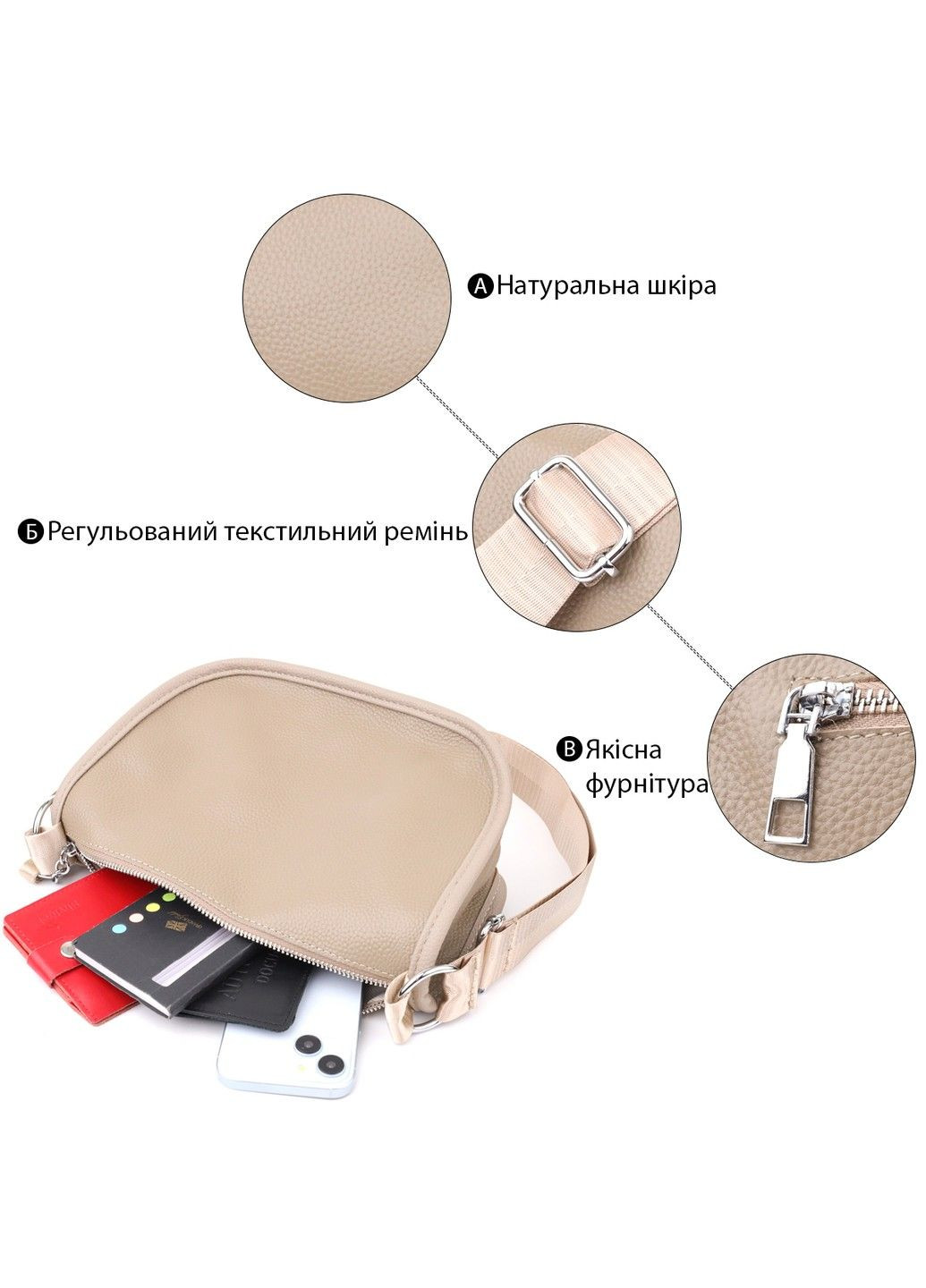 Практична напівкругла сумка для жінок з натуральної шкіри 22907 Бежевий Vintage (356452148)