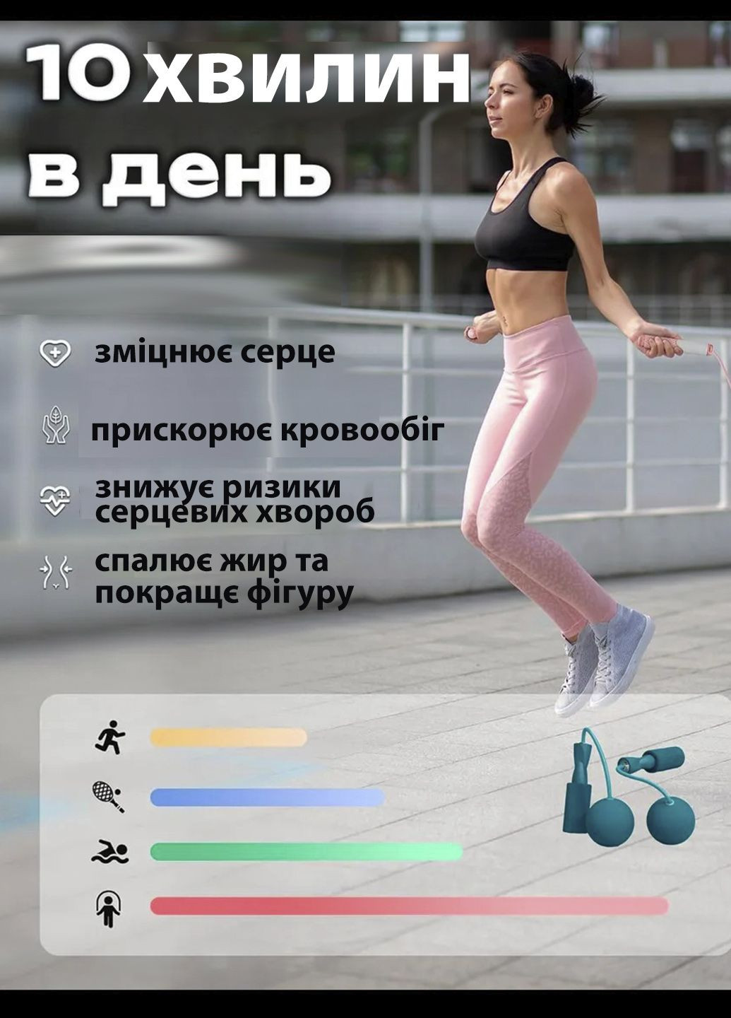 Скакалка бездротова з обтяженими кульками для спорту скакалка без шнура Imagic (346268404)