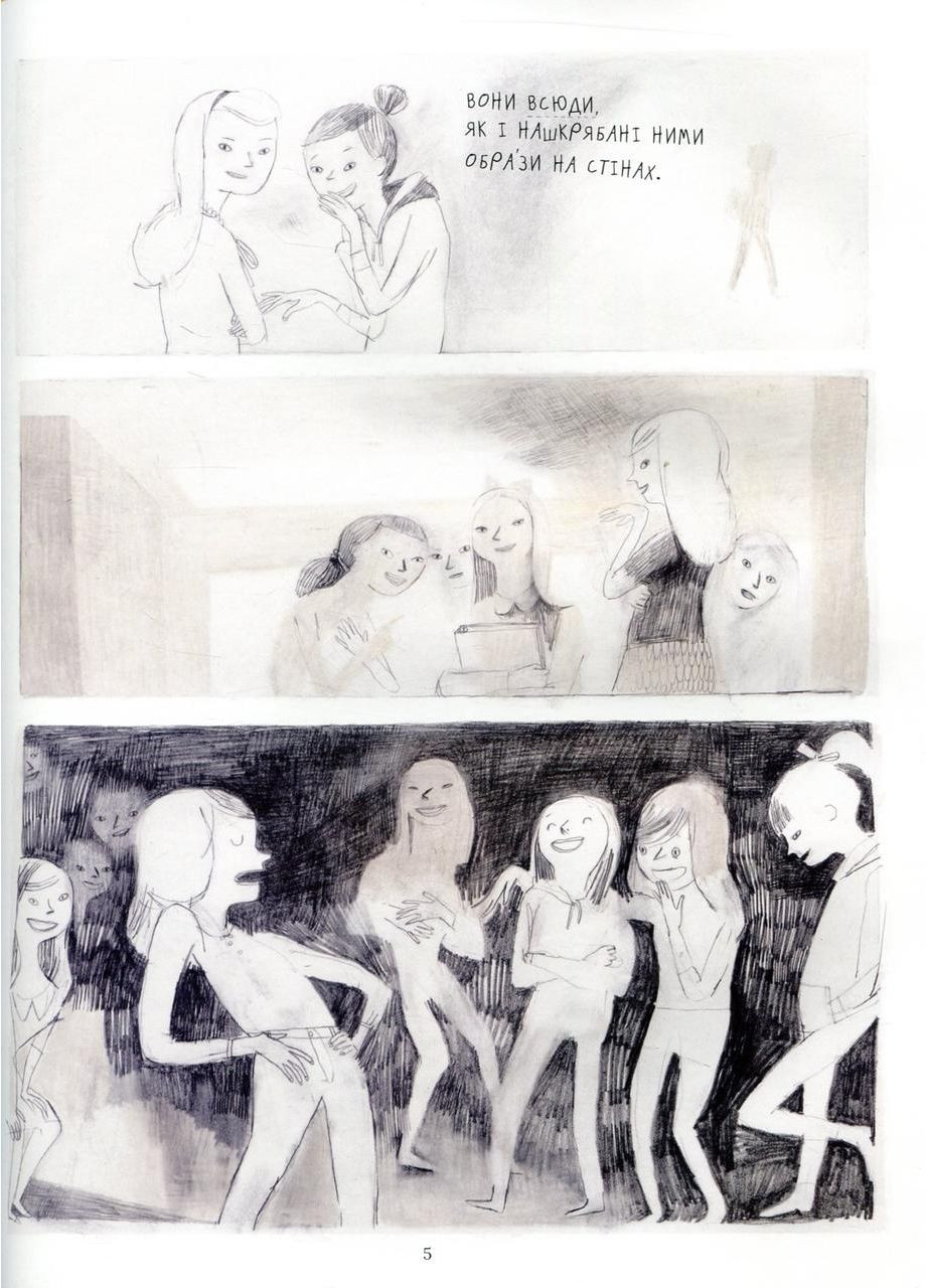 Джейн, лисиця і я. Брітт Фанні Vivat (349838628)