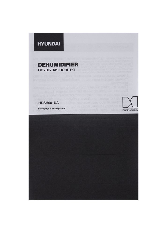 Осушувач повітря HDSH001UA Hyundai (368576063)