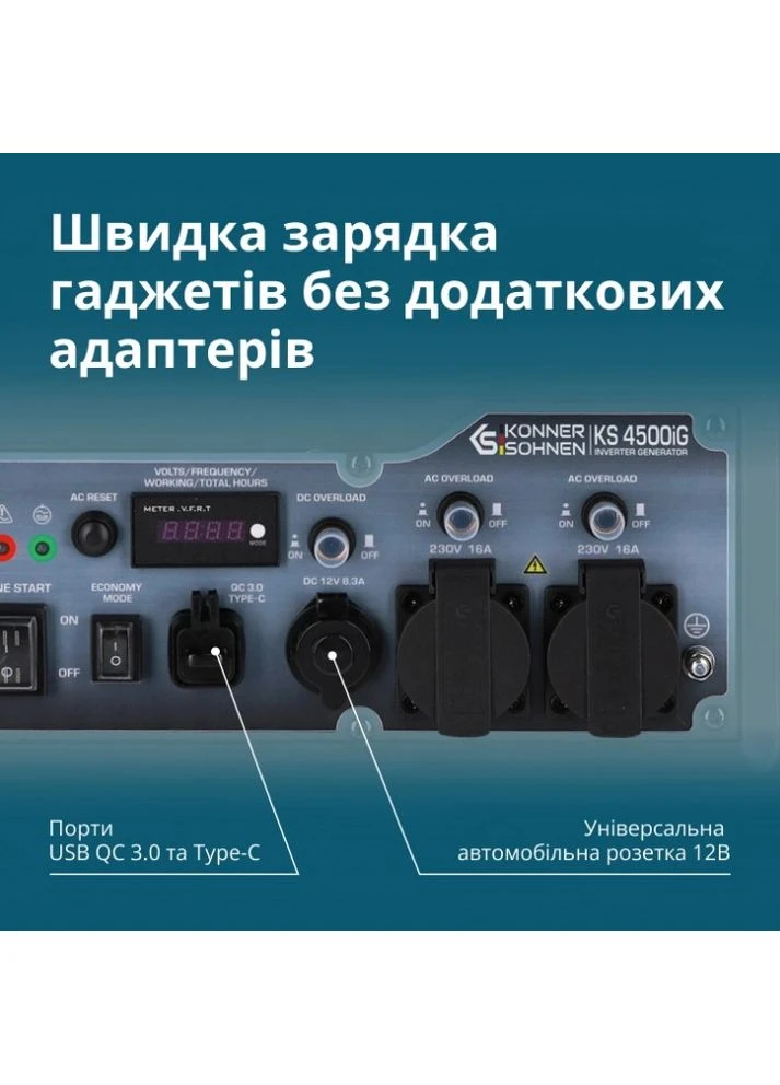 Інверторний генератор газ/бензин 4.2/4.5 кВт Konner&Sohnen KS 4500iG (380870714)