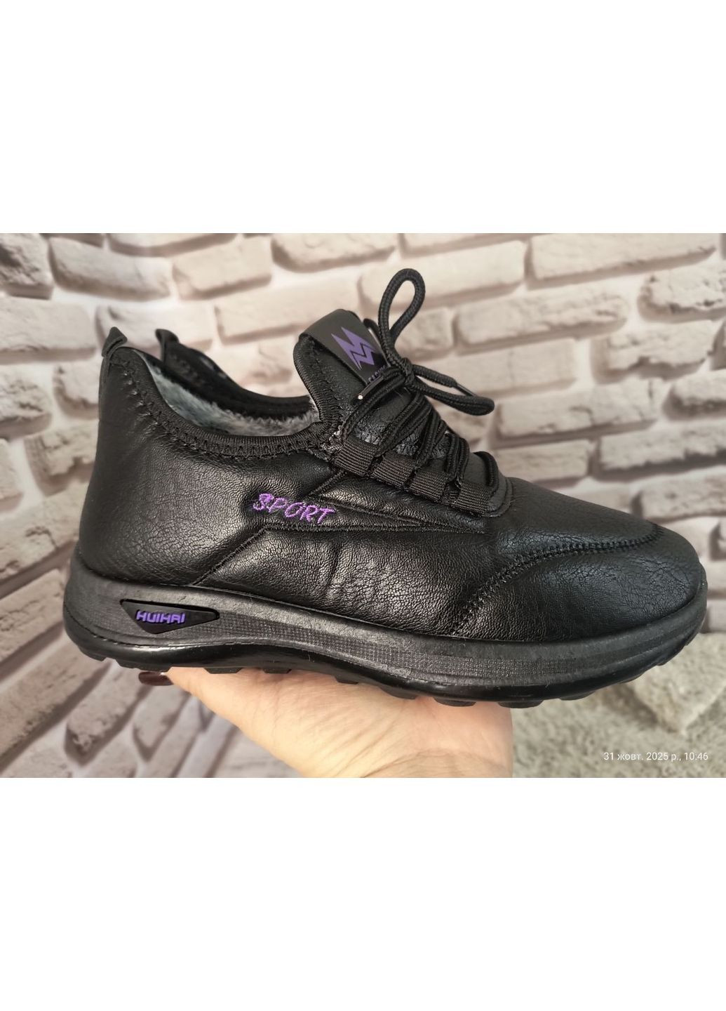 Черные всесезонные кроссовки унисекс зимние Obuvok кросівки