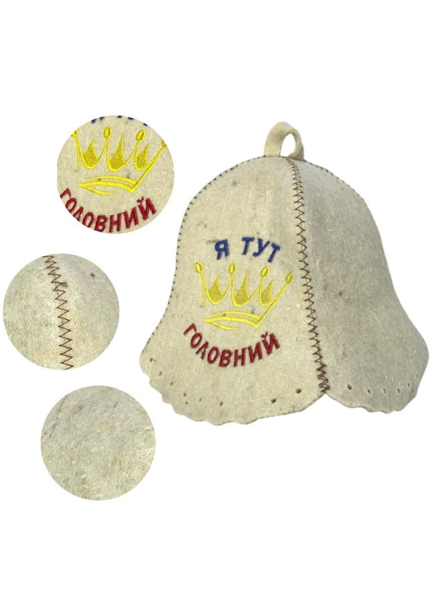 Шапка для бані та сауни з вовни Я тут головний No Brand (371276267)